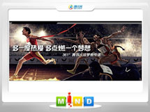 吕梁市361度——腾讯大运会梦想传递