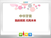 吕梁市中华牙膏——我的微笑闪亮未来